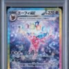pokémon espeon #211 terastal festival japans sv8a psa 10