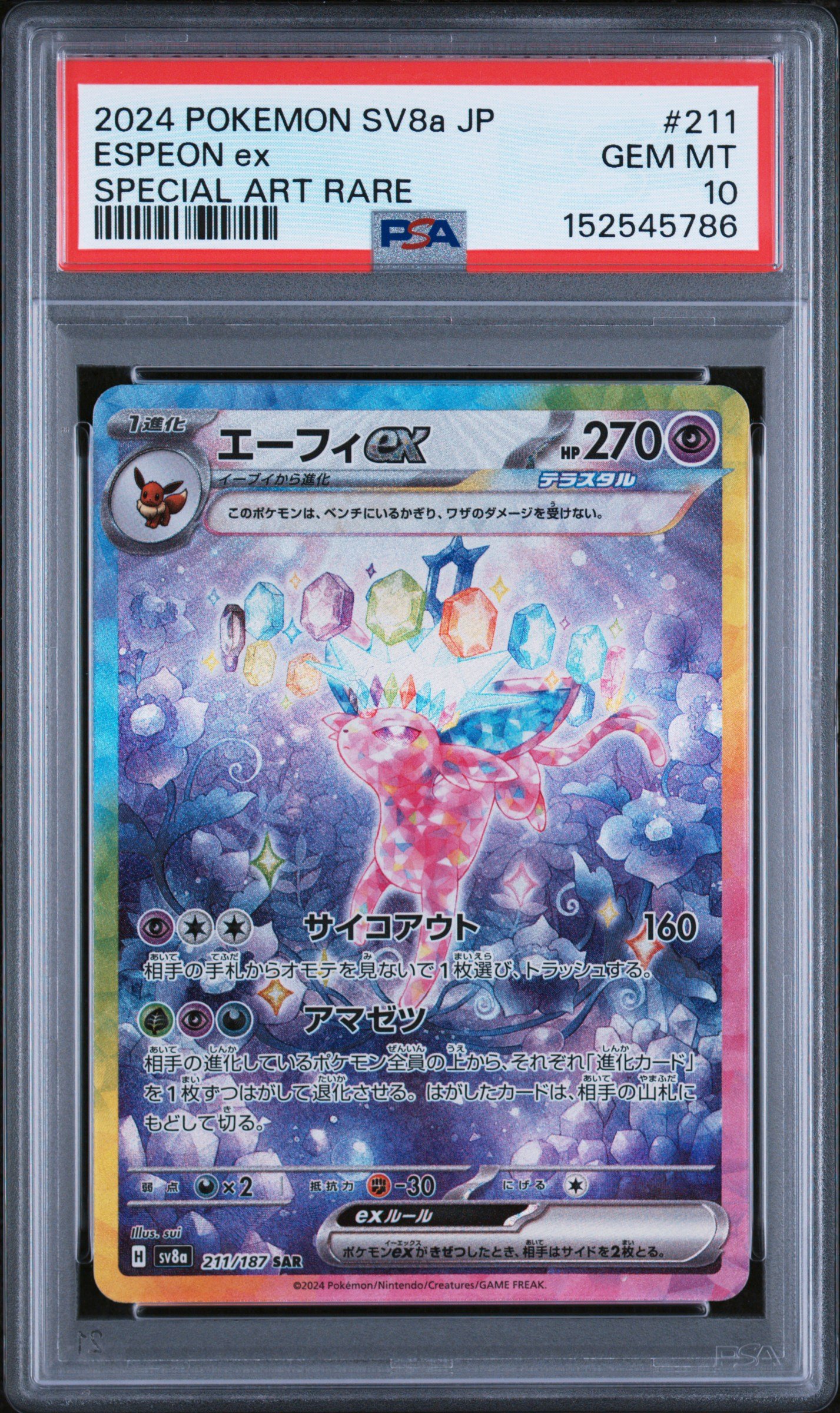 pokémon espeon #211 terastal festival japans sv8a psa 10 pokémon espeon #211 terastal festival japans sv8a psa 10