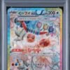 pokémon eevee ex #223 terastal festival japans psa 10