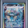 pokémon vaporeon ex #205 terastal festival japans sv8a psa 10