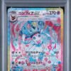 pokémon sylveon ex #212 terastal festival sv8a psa 10
